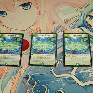 evolutionary blueprint