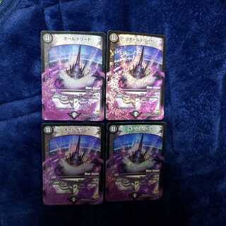 オールデリート 4枚