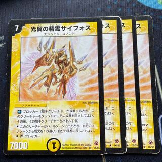 Syforce, Aurora Elemental