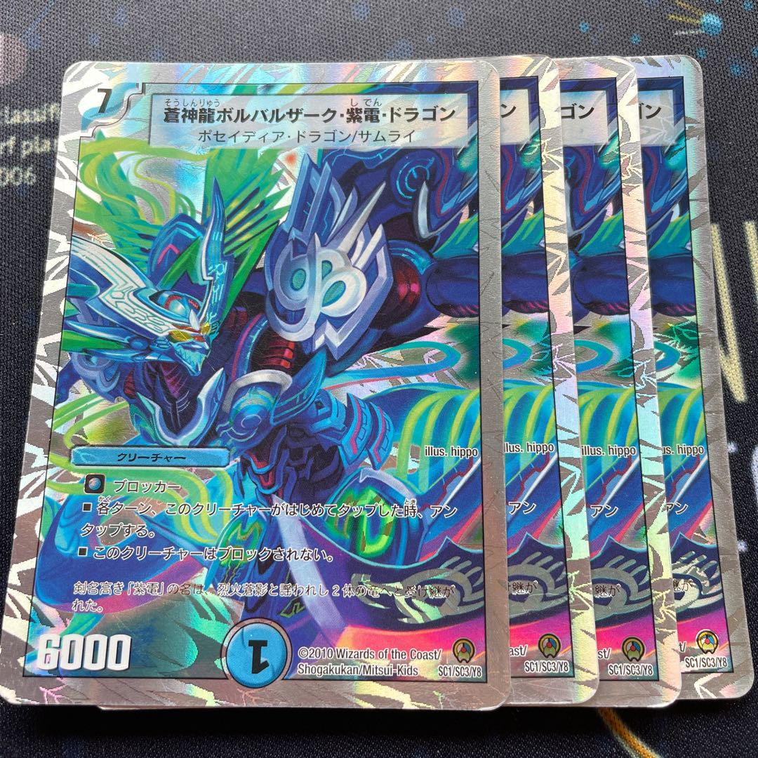 Soshinryu Borbalzhak, Shiden, Dragon