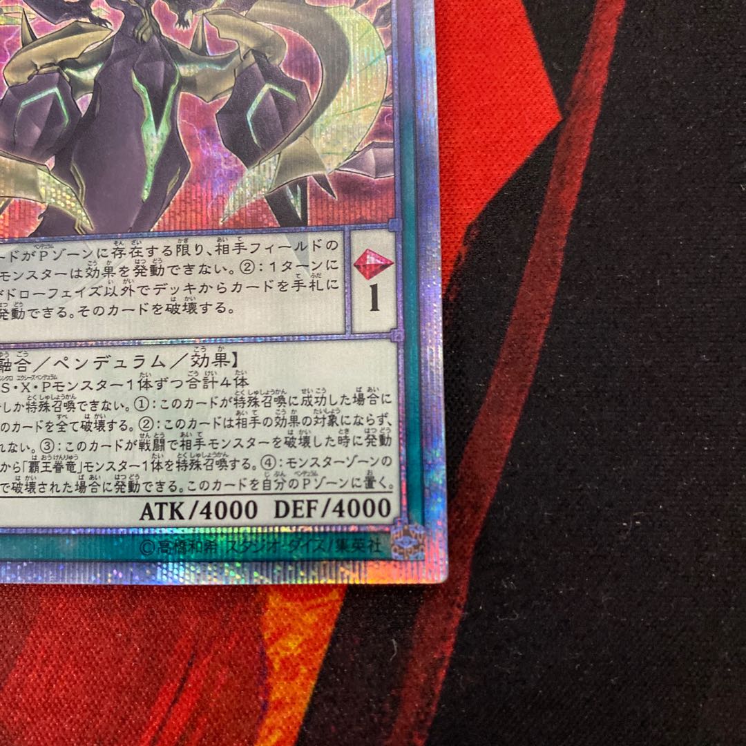 Supreme King Z-ARC 20th Secret Rare