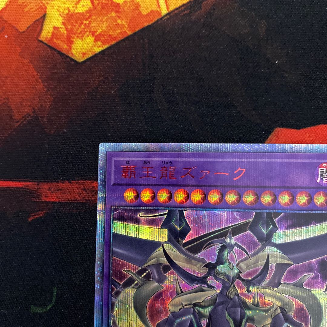 Supreme King Z-ARC 20th Secret Rare