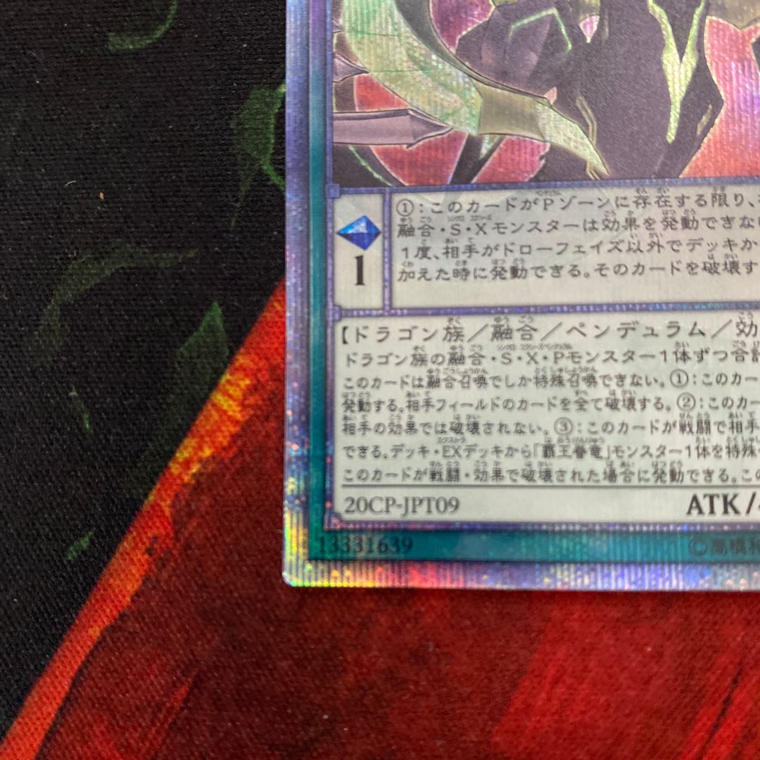 Supreme King Z-ARC 20th Secret Rare