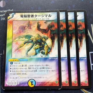 Tajimal, Vizier of Aqua