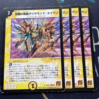 The Spirit of Awakening Diamond Aven.