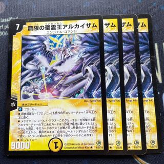 Al-Khayzam, King of the Infinite Holy Spirit