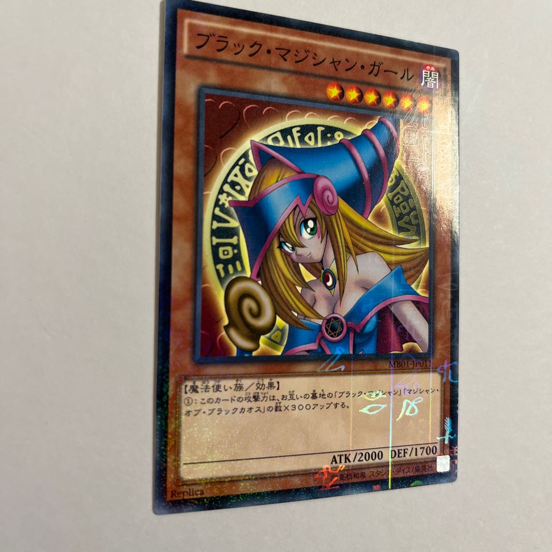 Dark Magician Girl Millennium