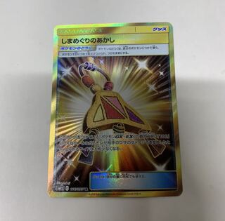 しまめぐりのあかし　UR