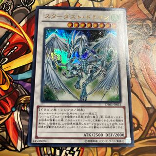 Stardust Dragon Ultra Rare