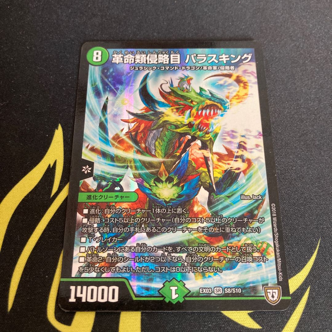 Restructer Revolutionary Invasions Paras King