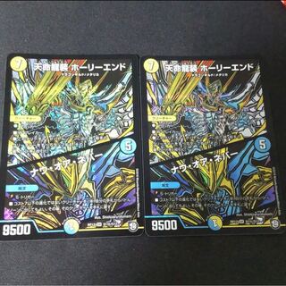 Tenmei Ryuusou Holy End/Now or Never