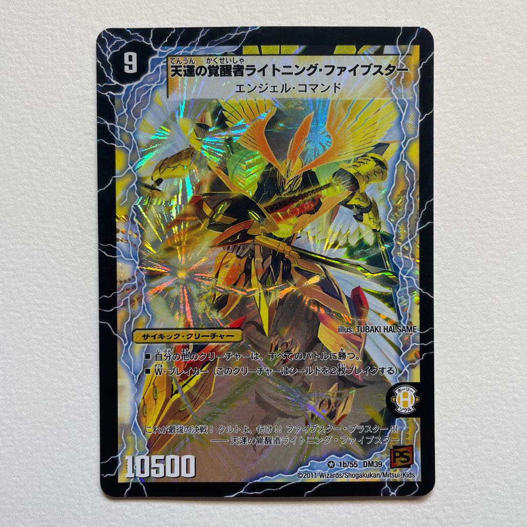 Lightning Five Star, the Awakening of the Heavens|Lightning Five Star x 4