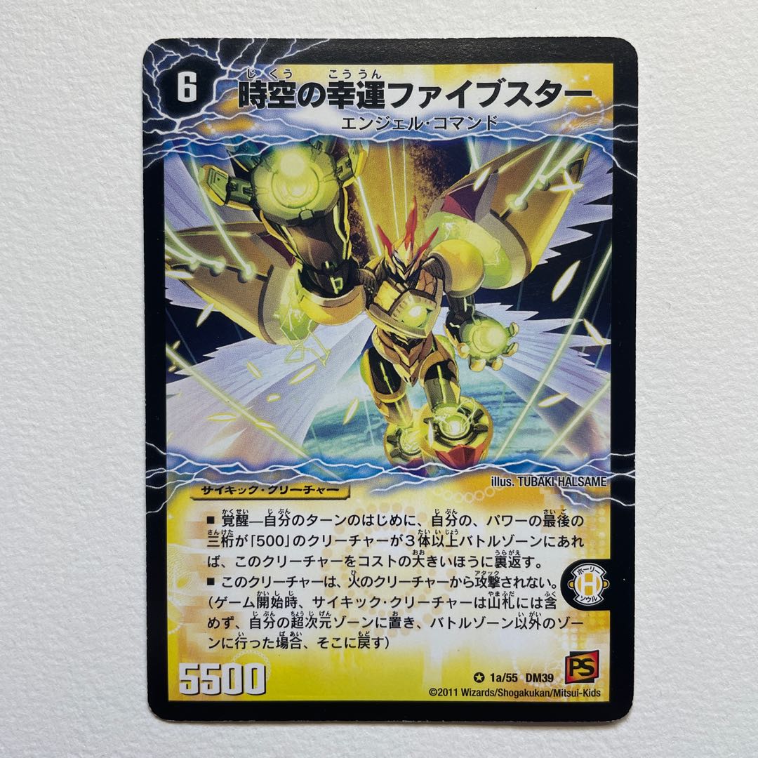 Lightning Five Star, the Awakening of the Heavens|Lightning Five Star x 4