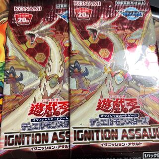 Ignition Assault 2 pack