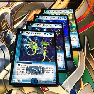b108 アクアスーパーエメラル ホイル 4枚 名もなきデュエリスト