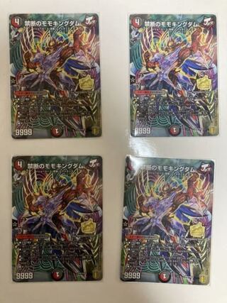 Forbidden Momo Kingdom Korokoro