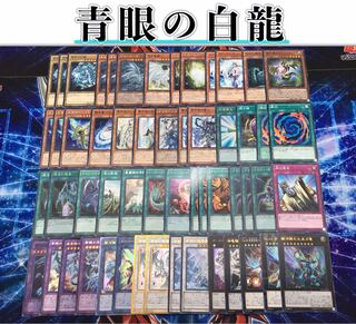 Full-scale construction [blue eyes] deck Rosaan & EX 15 cards & sleeve