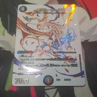 ニコル・ボーラス　ドラリン