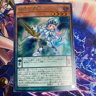 Yu-Gi-Oh Harmonizing Magician Secret