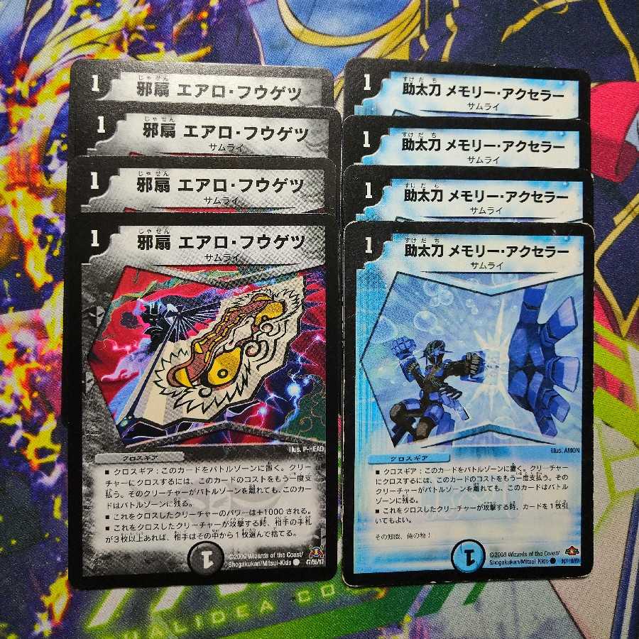 [Exclusive] Aided Memory, Accellerator 2735+Aerofuguetu