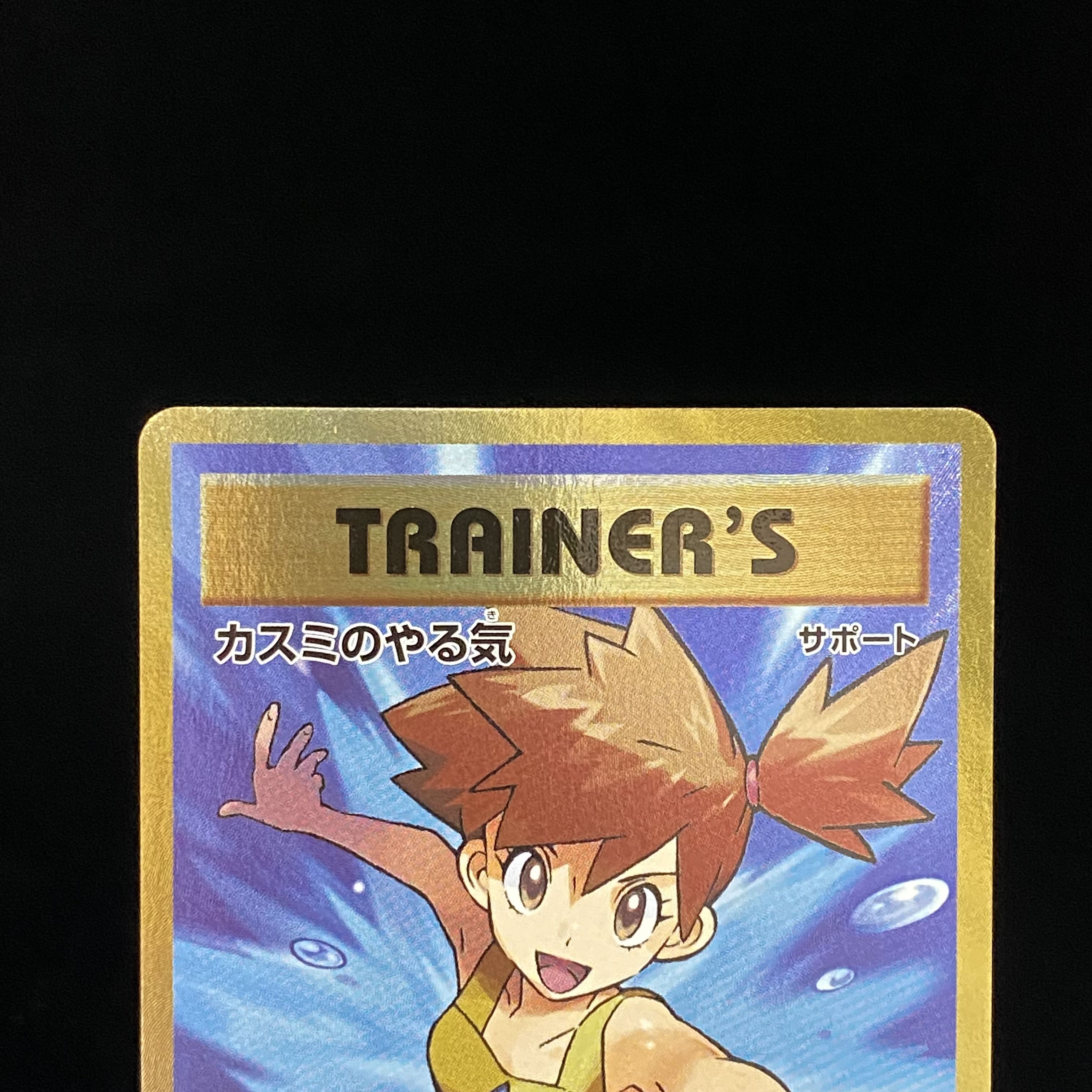 Kasumi's motivation SR 099/087