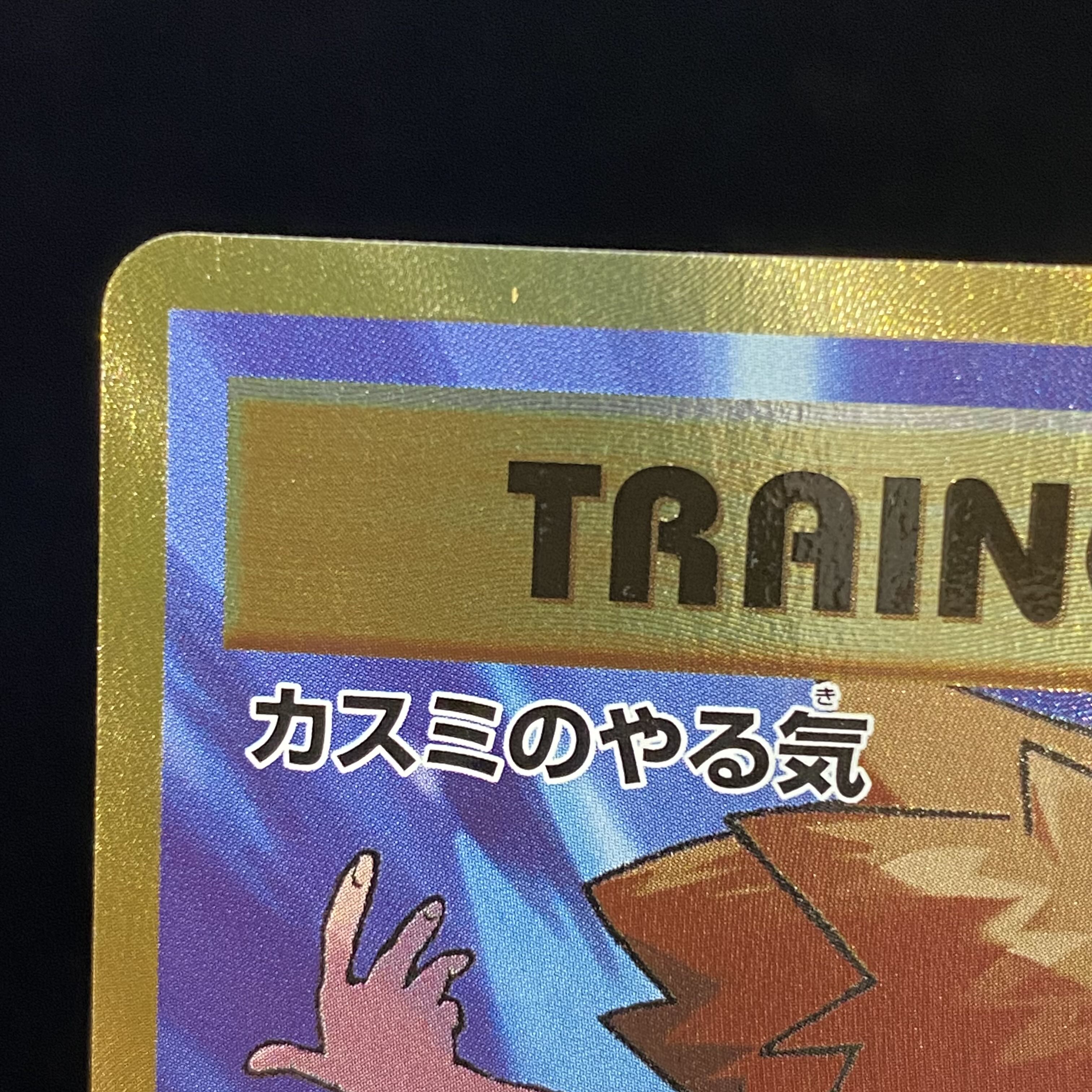 Kasumi's motivation SR 099/087