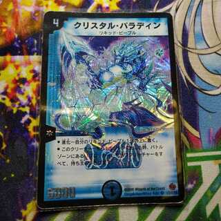 クリスタル・パラディン　2755
