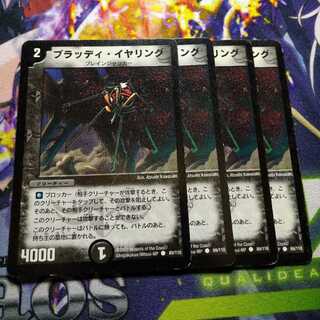 【専用】ブラッディ・イヤリング　2756+ギガレイズ 1931
ギガバルザ 2164