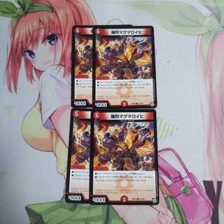 爆烈マグマロイヒ 未使用