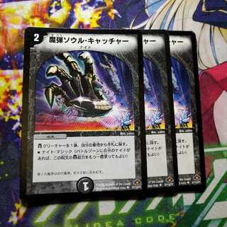 Magic bullet soul catcher 2759