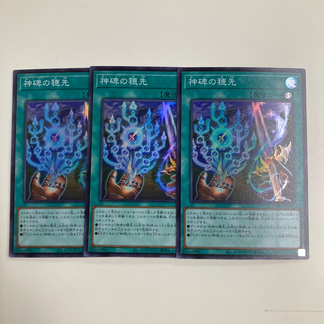 Scion of the Divine Monument Super Rare 3 copies