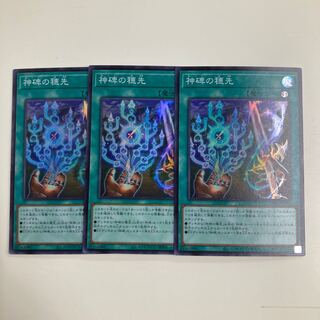 Scion of the Divine Monument Super Rare 3 copies