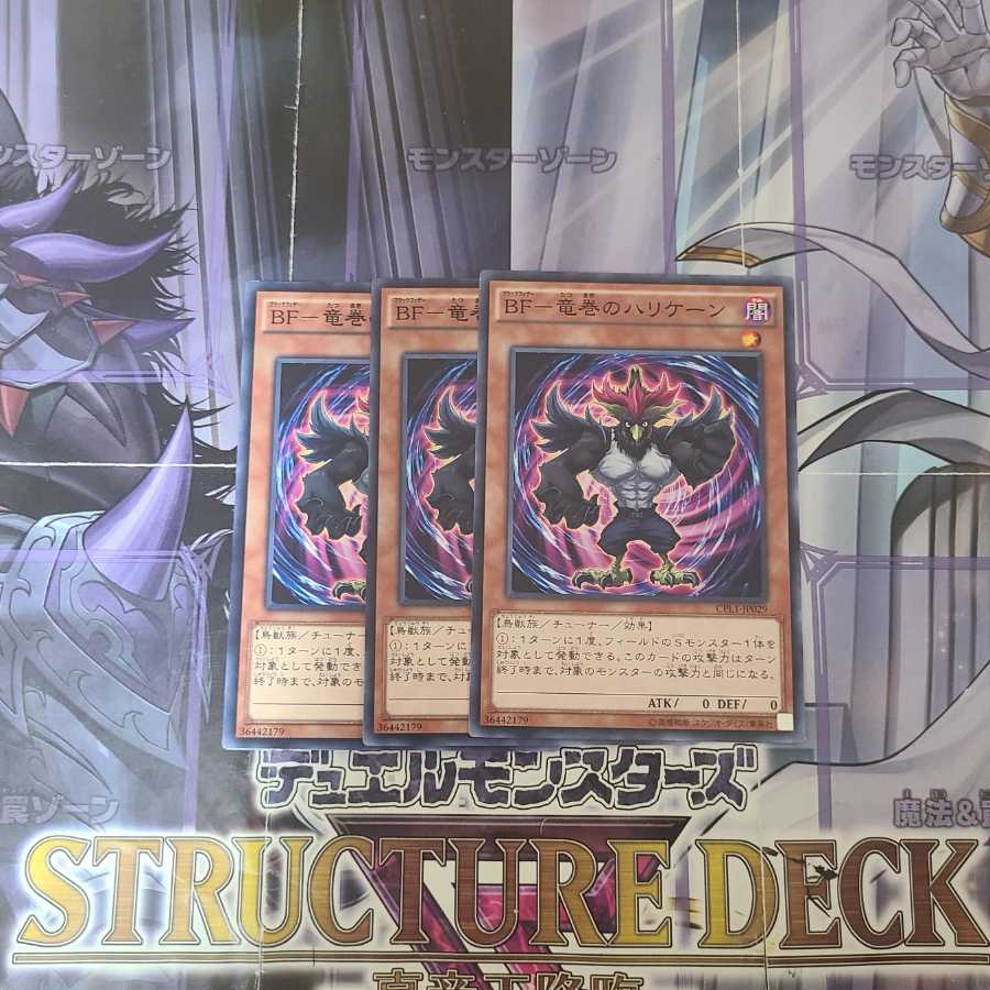 BF - Hurricane of Tornado Normal 3 pieces