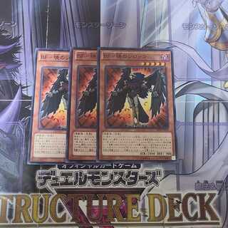 BF-Sirocco of the Dawn Normal 3 pieces