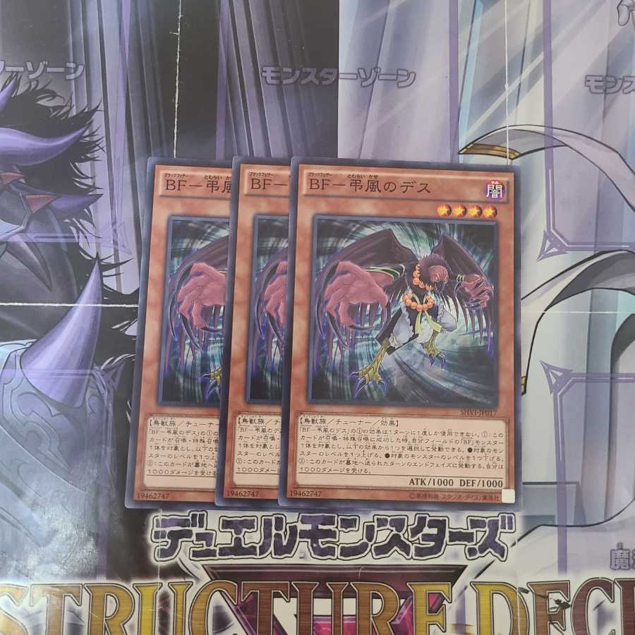 BF - Death of the mourning winds Normal 3 cards