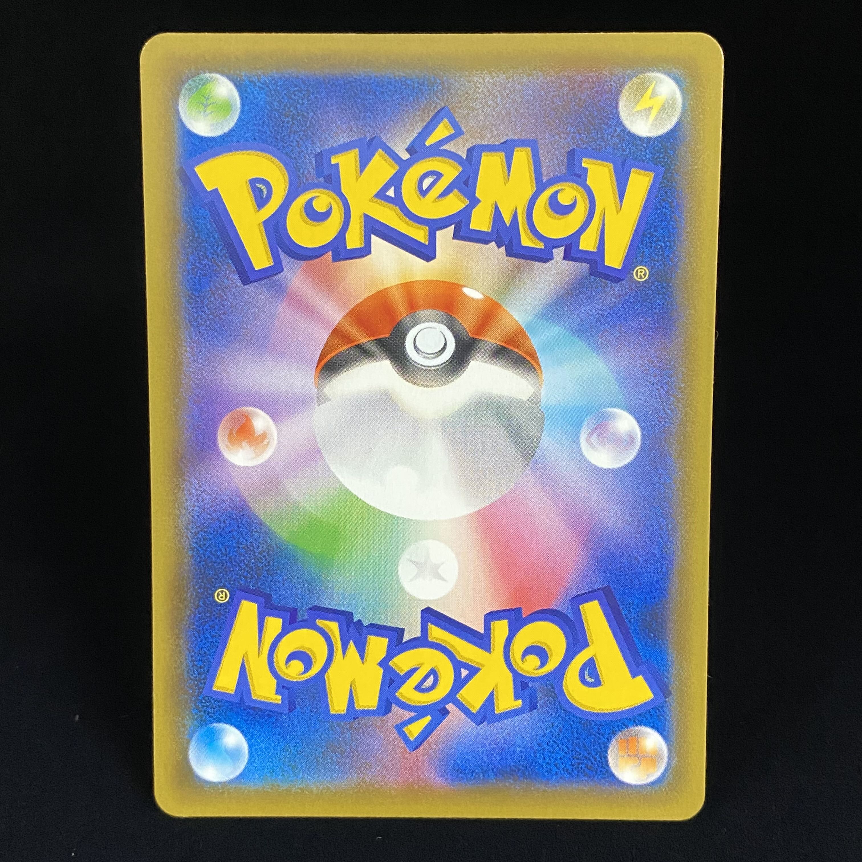 カリンの信念 SR 081/070