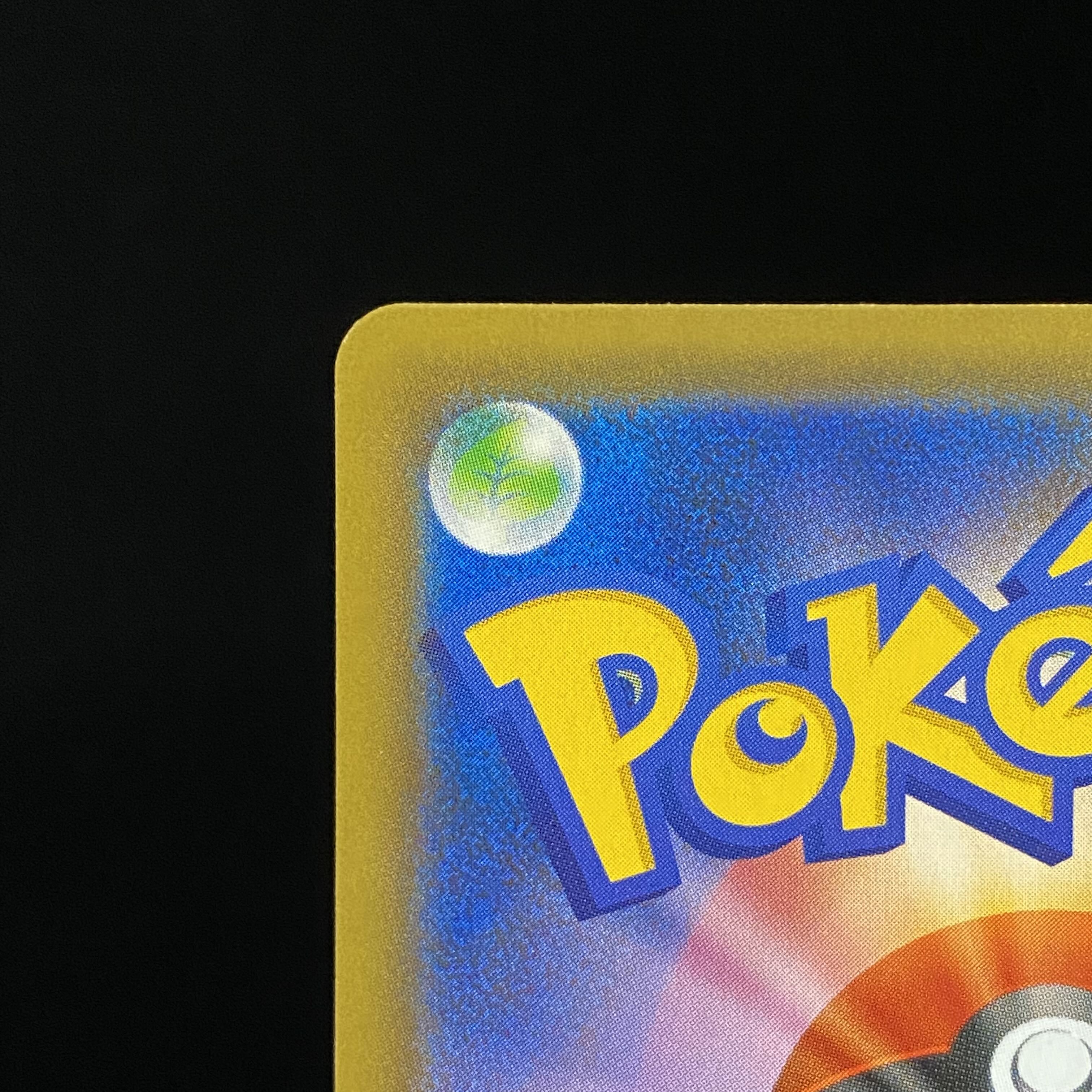 カリンの信念 SR 081/070