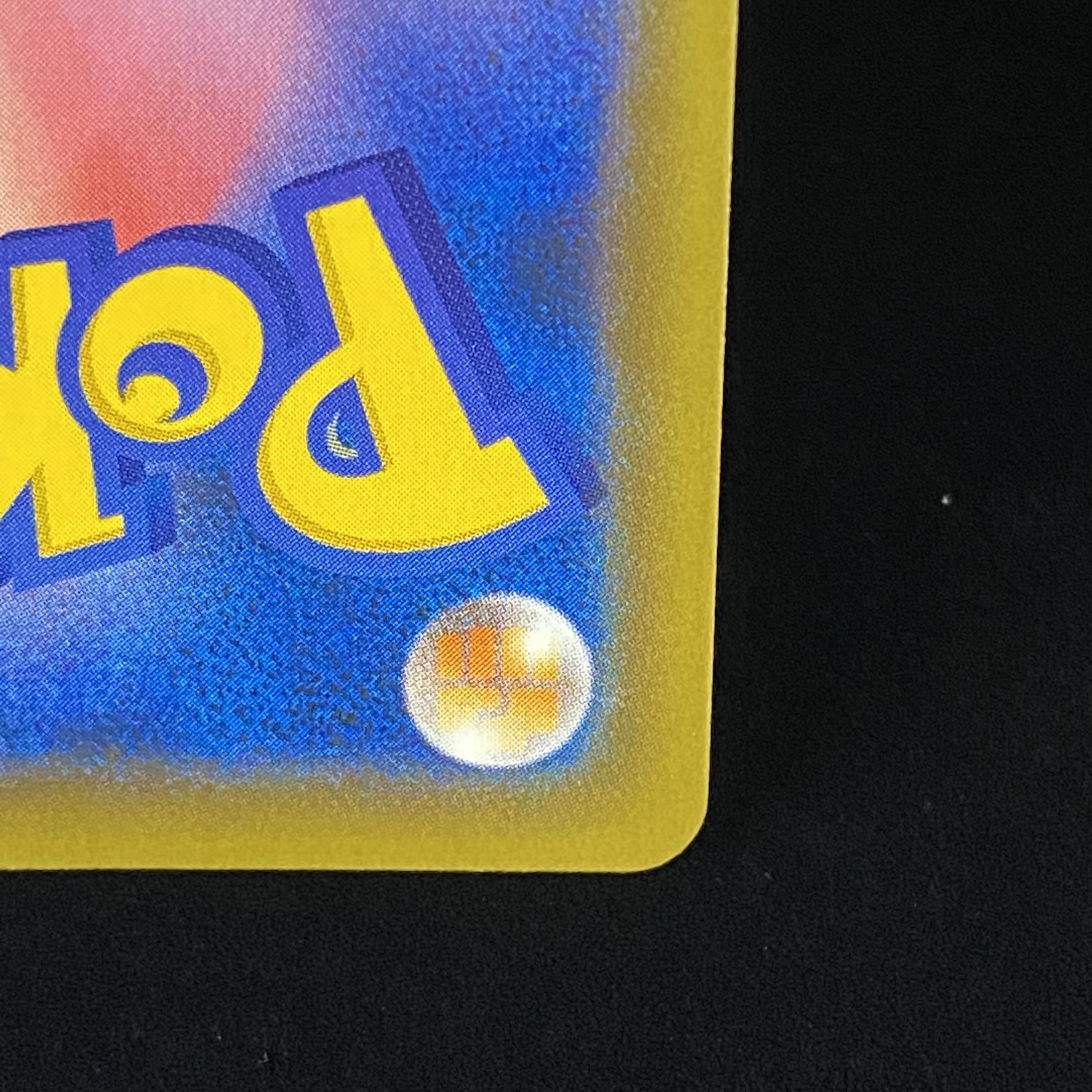 カリンの信念 SR 081/070