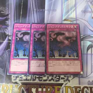 Call of the Haunted Normal 3 copies