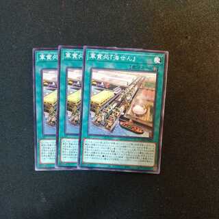 軍貫処『海せん』 ノーマル