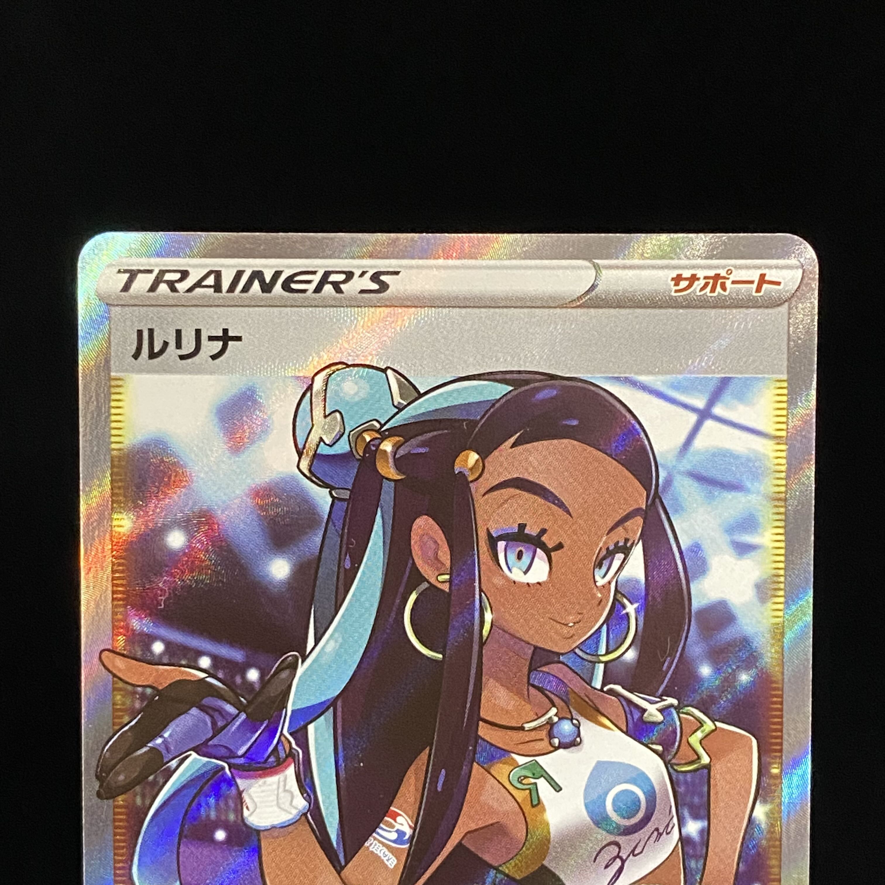 Lulina SR 111/100 1枚