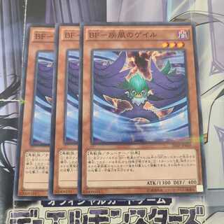 BF-疾風のゲイル パラレル ノーマル　3枚