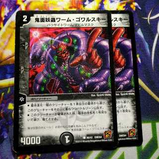 Oni Face Worm Worm Gowarski 2762