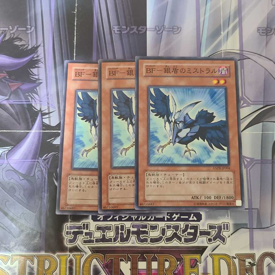 BF-Silver Shield Mistral, Normal 3 copies