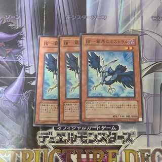 BF-銀盾のミストラル ノーマル　3枚