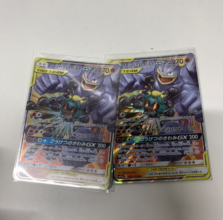 マーシャドー&カイリキーGX2枚セット