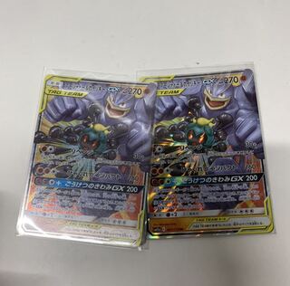 マーシャドー＆カイリキーGX2枚セット