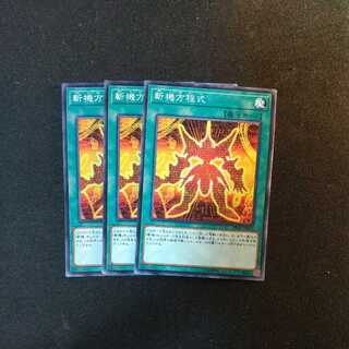 斬機方程式 ノーマル