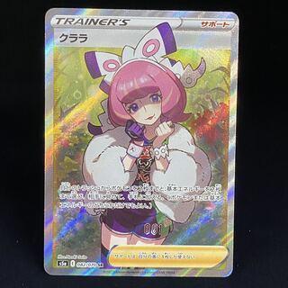 クララ SR 082/070