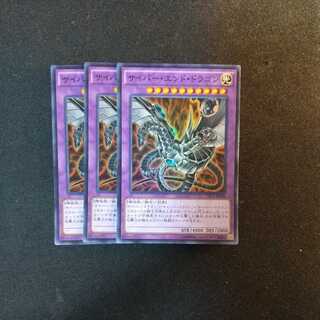 Cyber End Dragon Super Rare